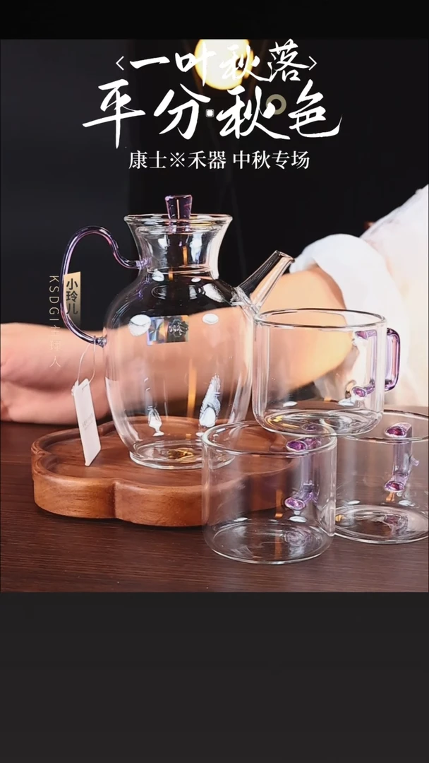 【正品保障】禾器/悦心壶/浅紫+君同杯3只