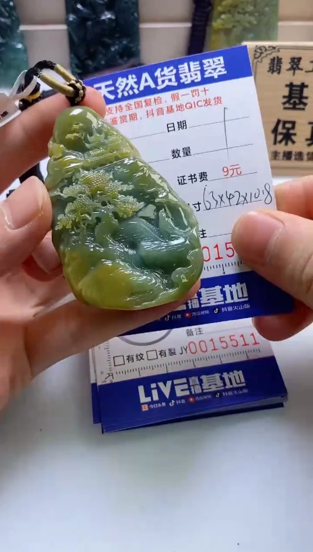 颈饰未镶嵌翡翠
