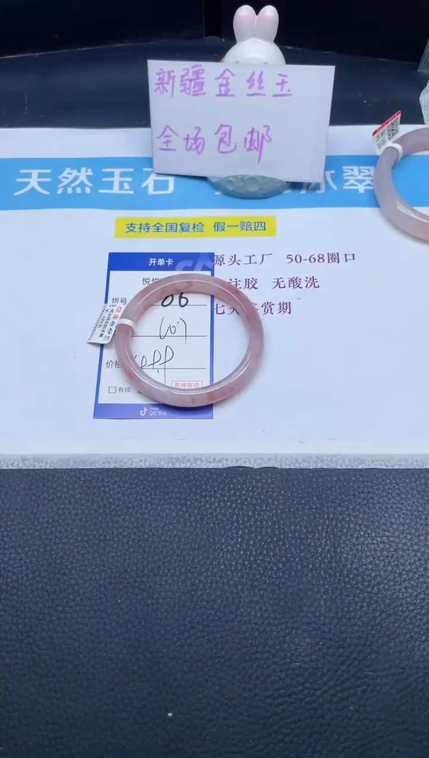 未镶嵌手镯石英质玉86-60.7