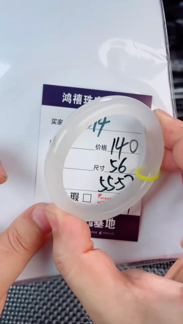 未镶嵌手镯石英质玉314