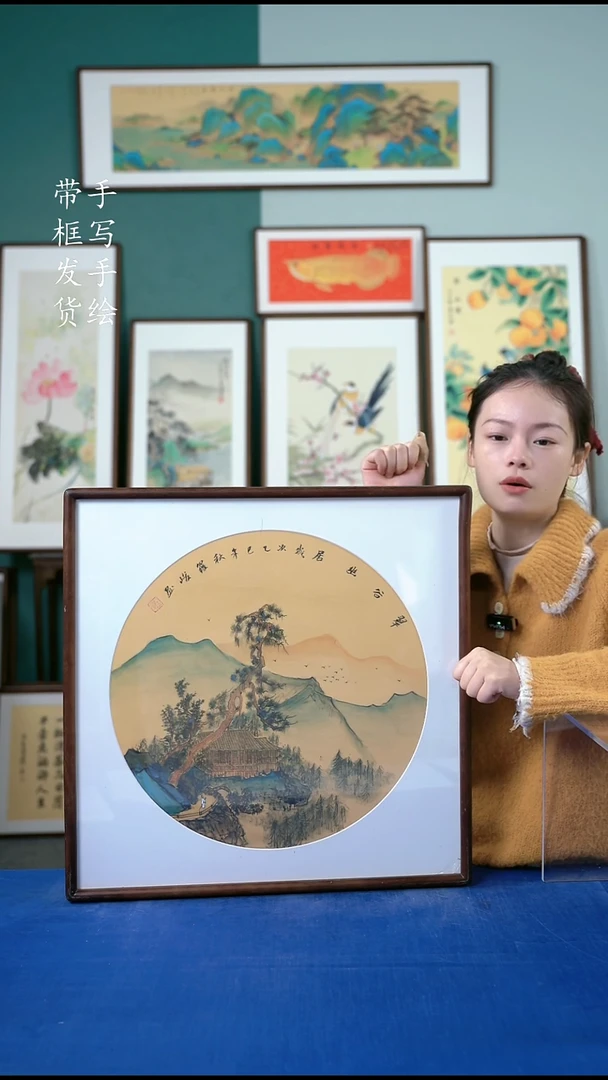 国画48山水52*52