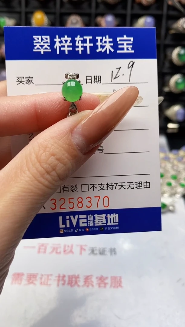 银S925镶嵌戒指翡翠8370