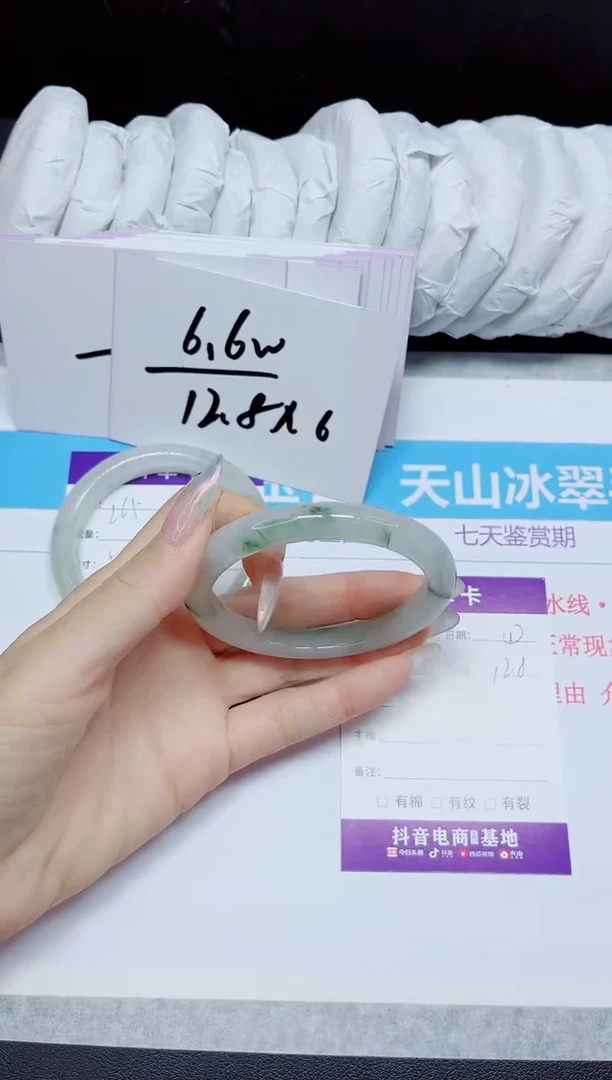 石英质玉手镯未镶嵌266.