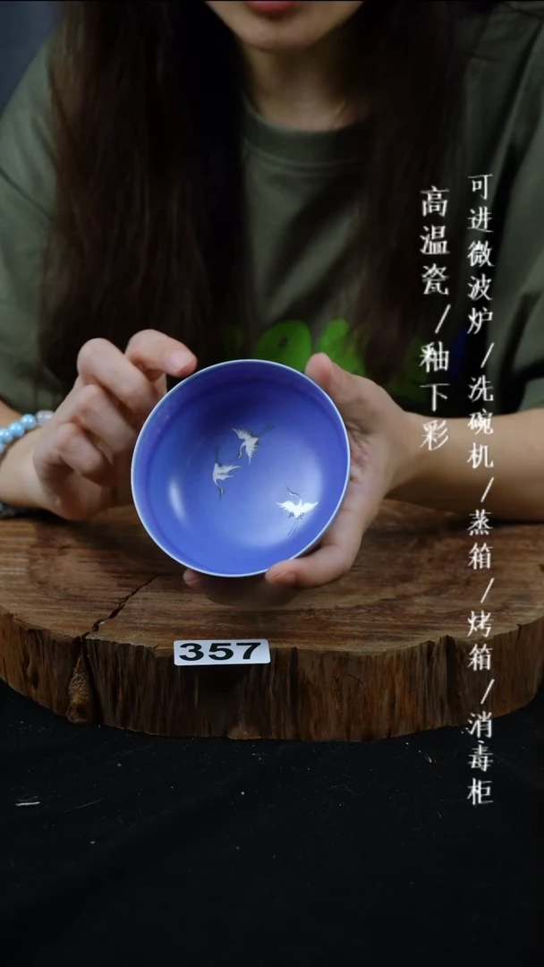 其他高温瓷（颜色釉）357