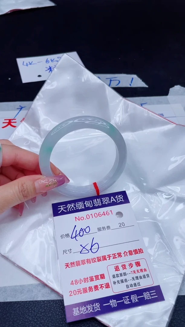 未镶嵌手镯翡翠400.00