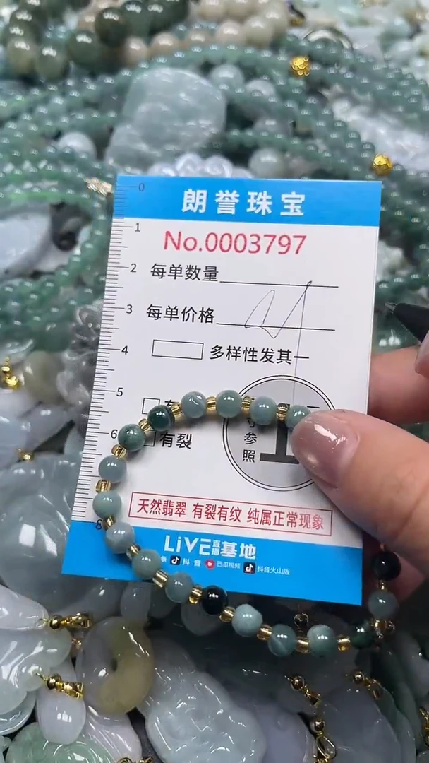 颈饰未镶嵌翡翠翡翠未镶嵌颈饰翡翠吊坠3797