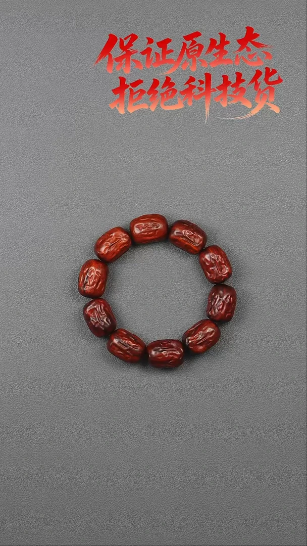 小叶紫檀拆房老料大枣珠