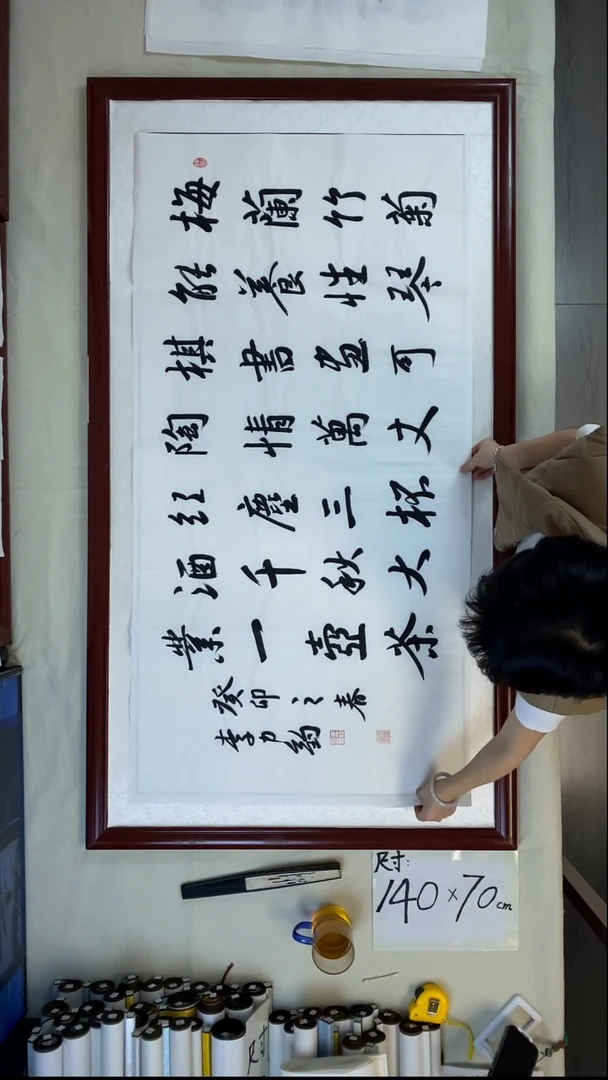 书法李力钧梅兰竹菊