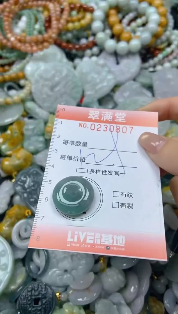 颈饰未镶嵌翡翠闪购0230807