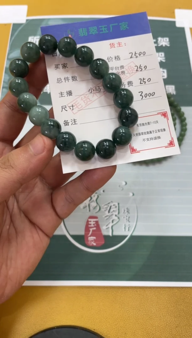 未镶嵌定制翡翠群*毛货-不退不换
