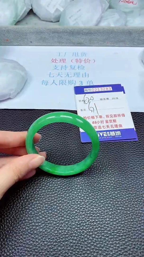 拍下以实物为准213283