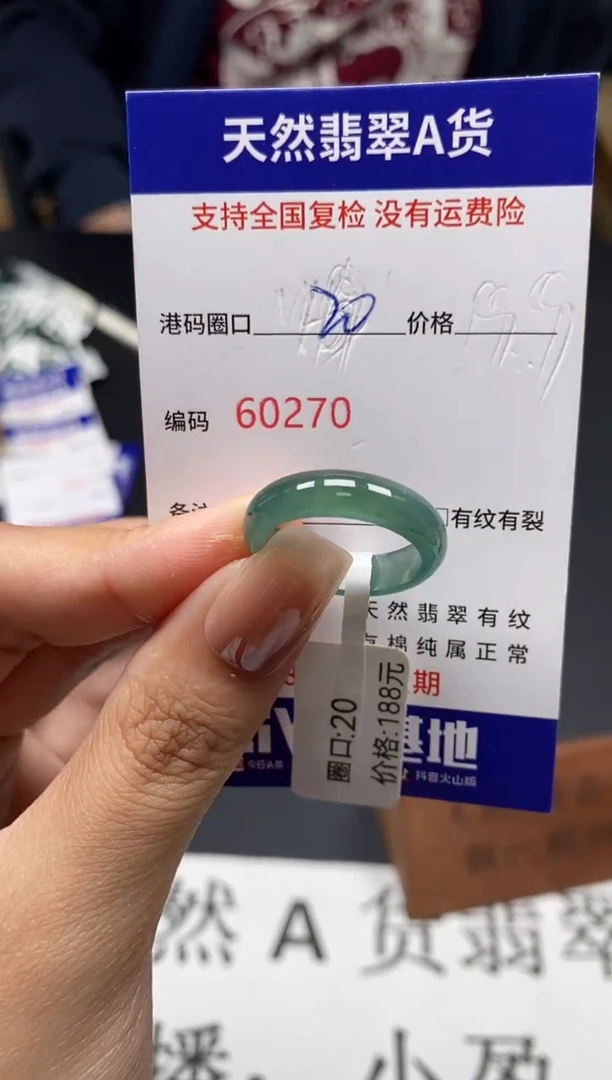 未镶嵌戒指翡翠天然A货翡翠0270