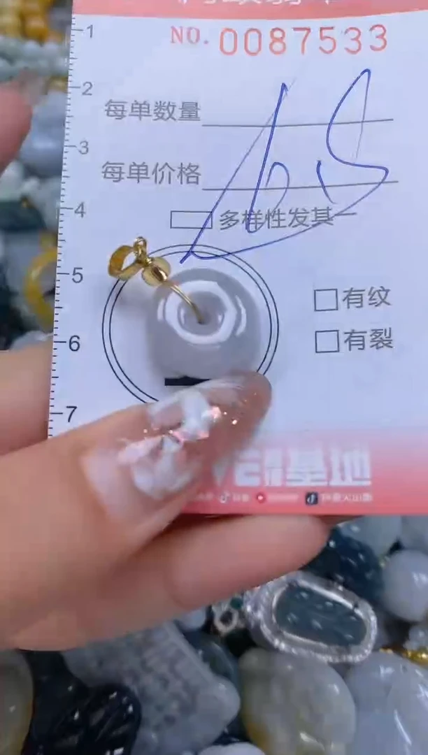 【闪购商品】翡翠颈饰未镶嵌闪购0087533多样性发其一