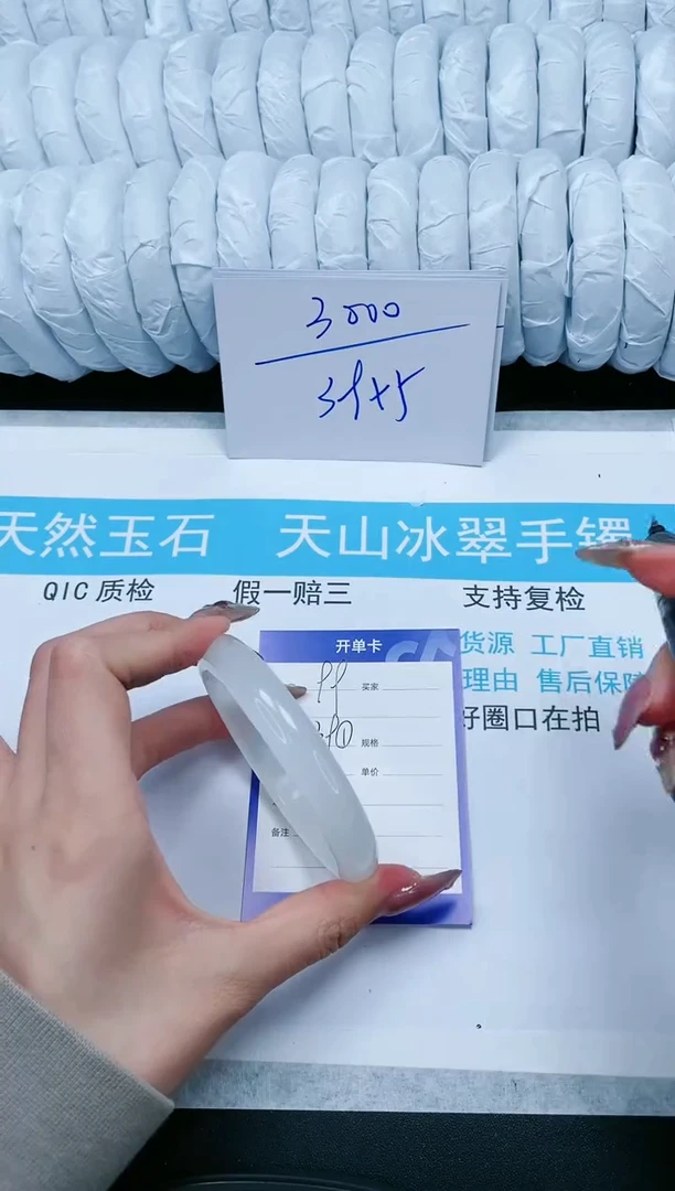 【闪购商品】石英质玉手镯未镶嵌98-*62.2