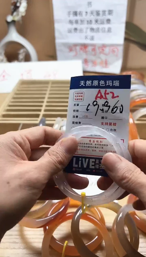 【闪购商品】玛瑙/玉髓手镯未镶嵌A52