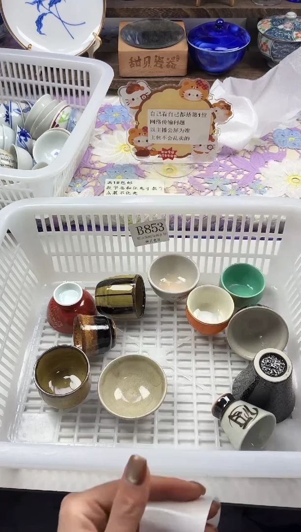 瓷片咕*滴                B853