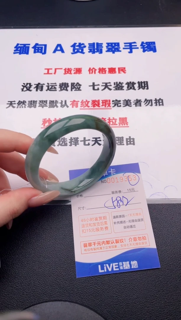 翡翠手镯未镶嵌53拍哪个图片就是发哪个