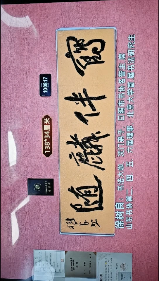 书法234    徐老师书法作品