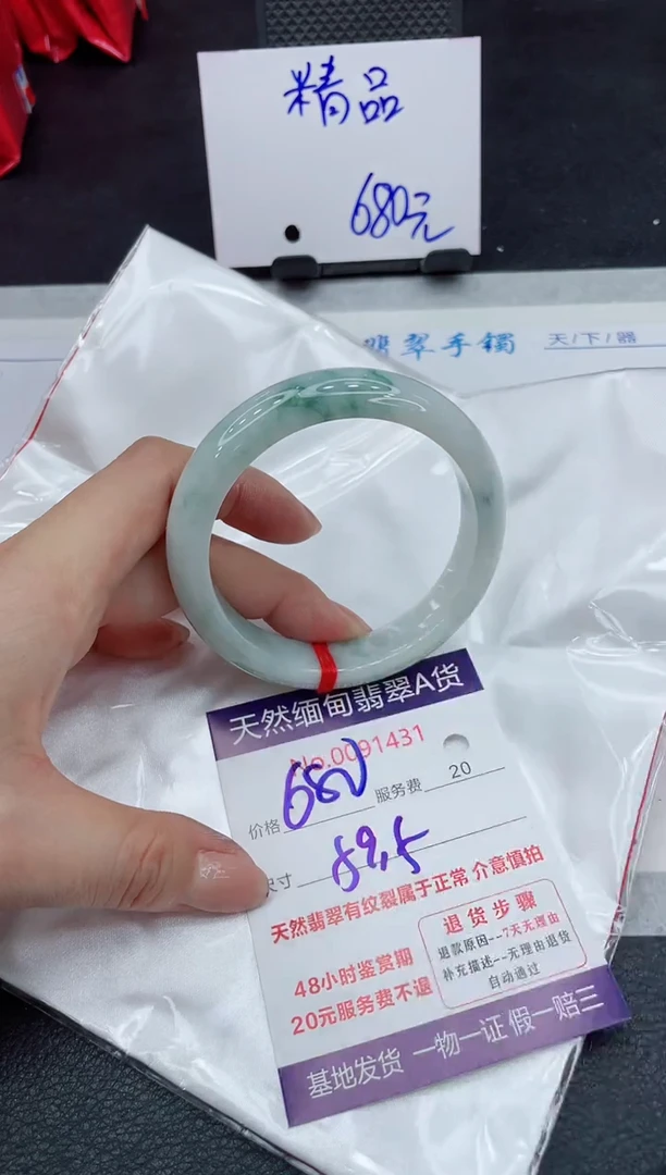 【闪购商品】翡翠手镯未镶嵌01111111
