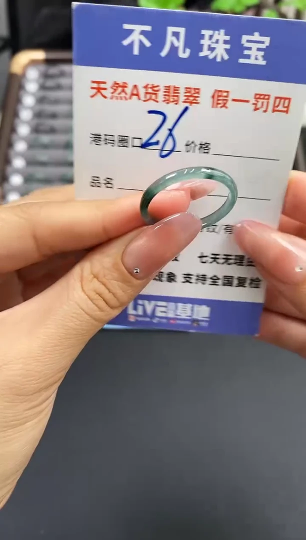 未镶嵌戒指翡翠天然A货翡翠038