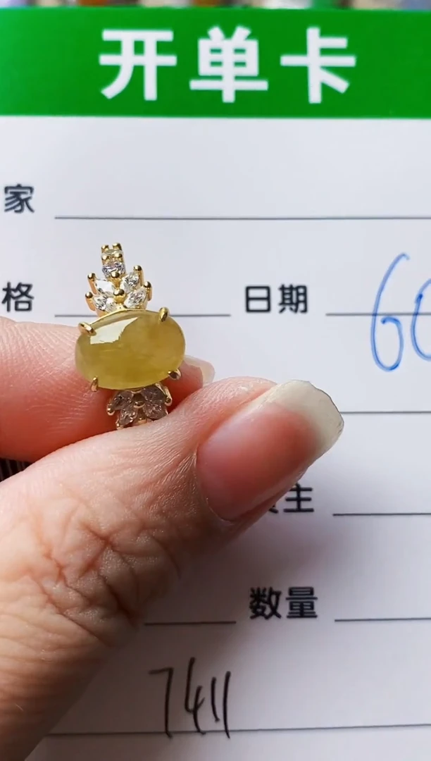 银S925镶嵌戒指翡翠7411