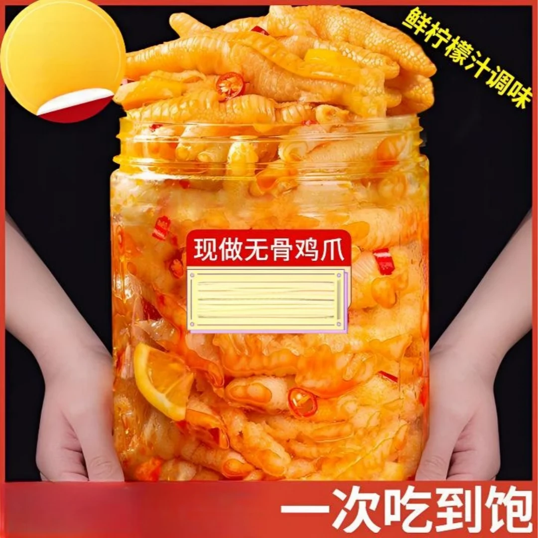 【马可推荐】新鲜柠檬好吃酸辣无骨鸡爪脱骨鸡骨泡椒凤爪手工开胃