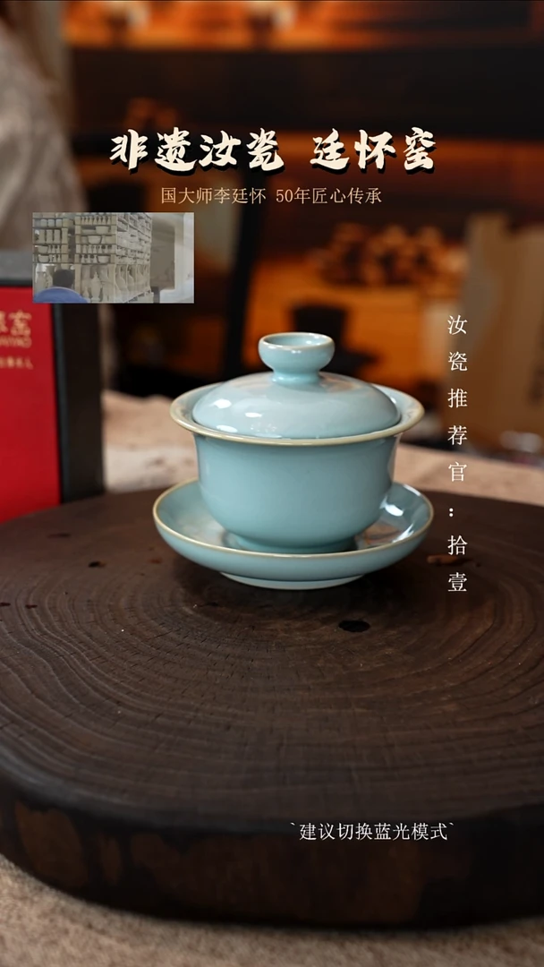 廷怀窑国大师天青色纯手工支钉烧元宝盖碗