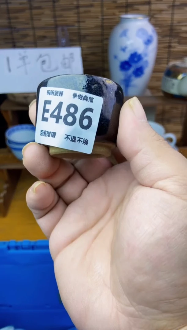 瓷片流**地486感谢支持下单包邮