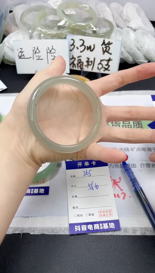 【闪购商品】石英质玉手镯未镶嵌365/56.6