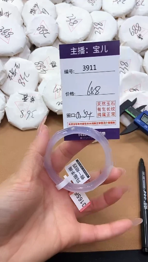 【闪购商品】玛瑙/玉髓手镯未镶嵌3911