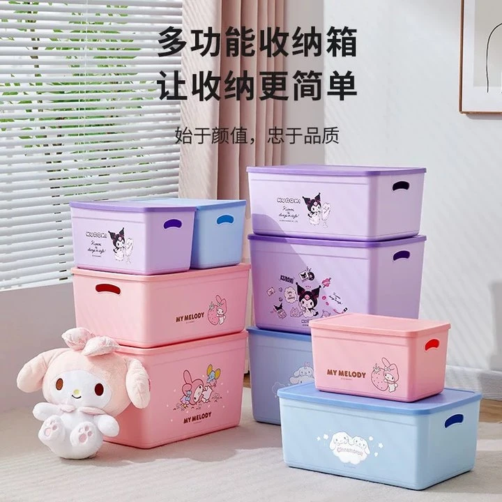 【铃铛专属】【小号】三丽鸥收纳箱大容量衣物衣柜整理盒儿童玩具