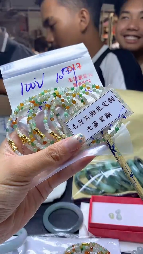 定制翡翠未镶嵌毛货需精细抛光多样性发一件珠串+100元