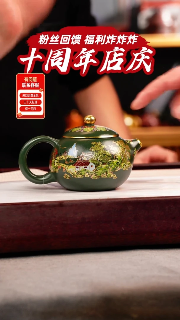 茶壶紫砂绿泥 西施 山房珐琅彩