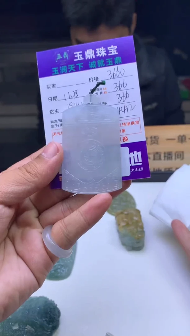 未镶嵌定制翡翠行***言  F0510471