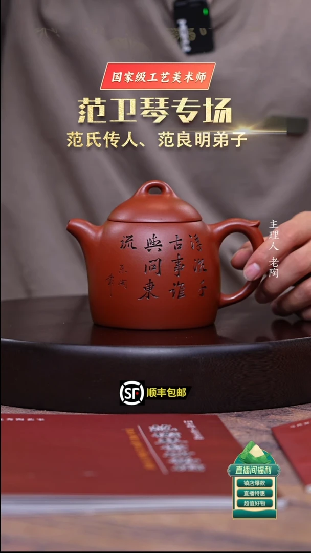 茶壶紫砂黄龙山大红泥秦权350cc