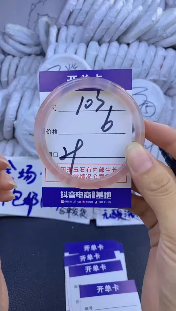 手镯玛瑙/玉髓未镶嵌103