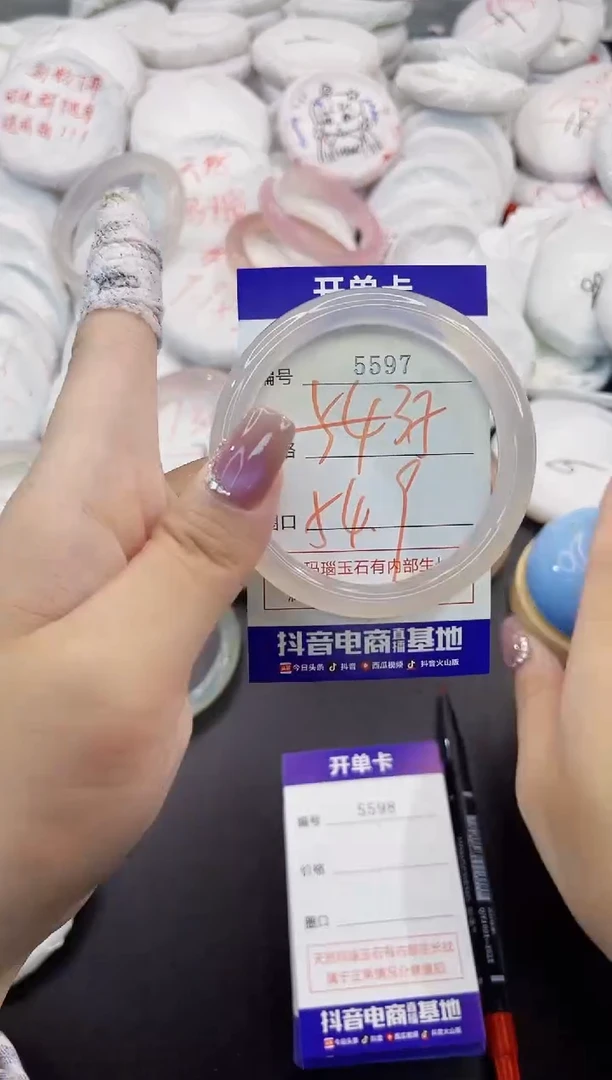 玛瑙/玉髓手镯未镶嵌5597