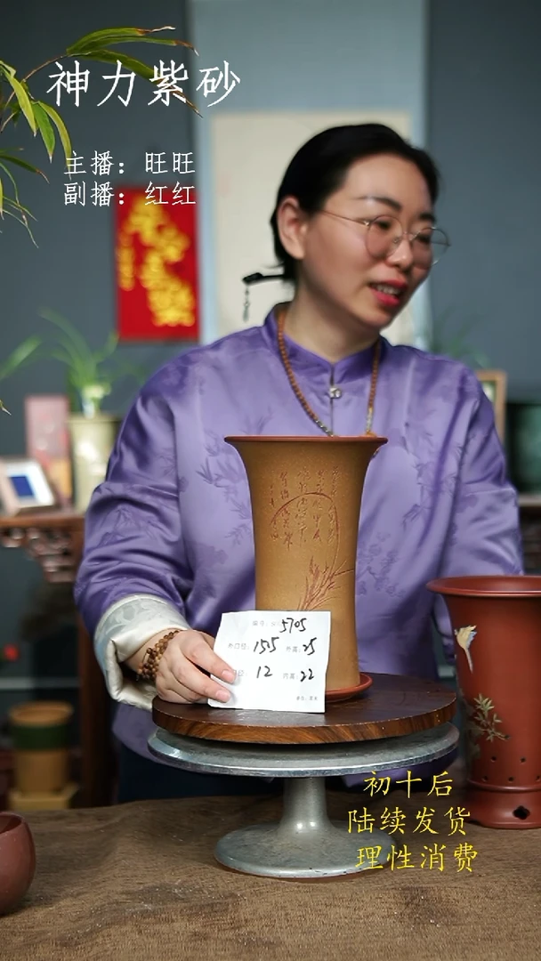 【闪购商品】紫砂花盆5705+Z紫砂花盆