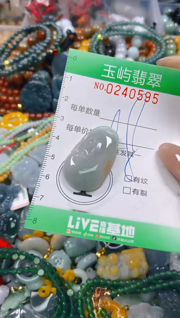 颈饰未镶嵌翡翠闪购0240595