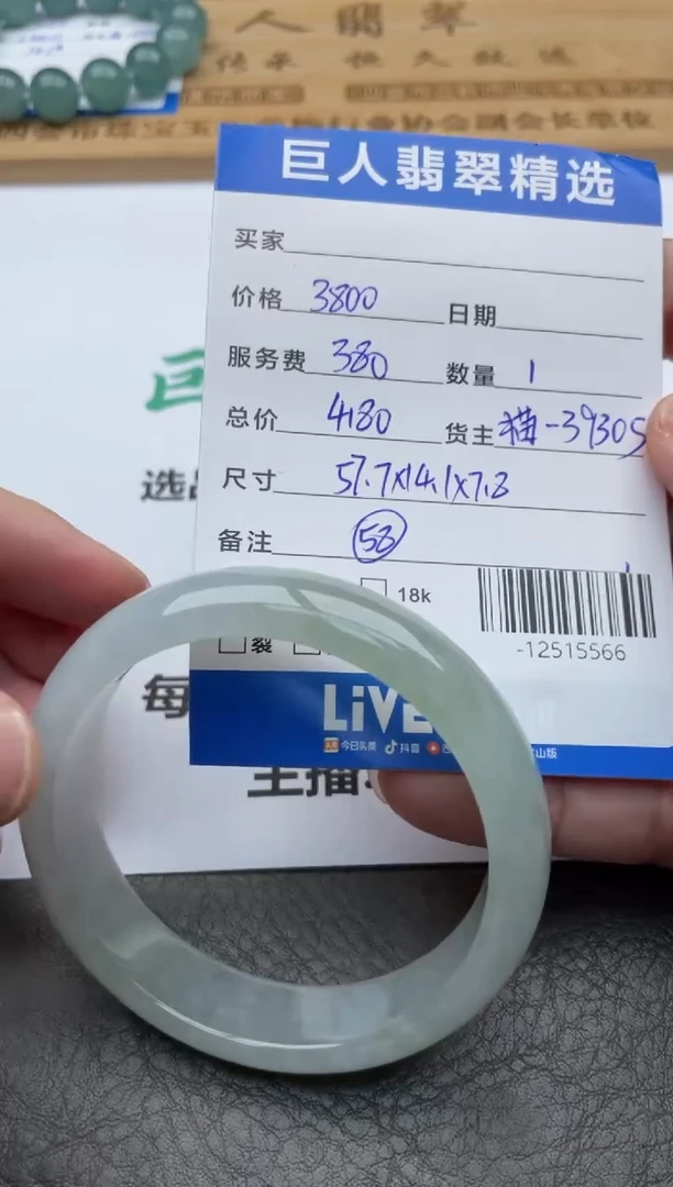 颈饰未镶嵌翡翠手镯多人-12515566