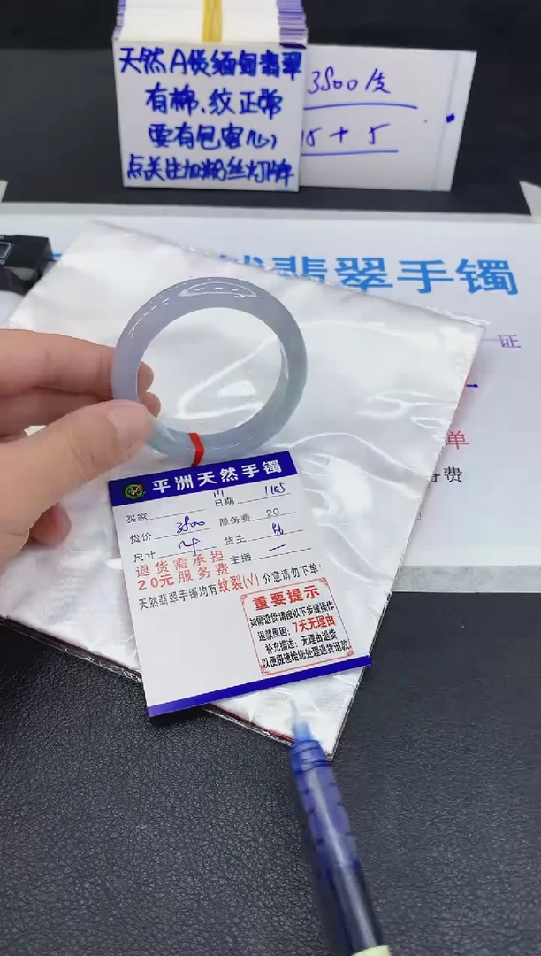 未镶嵌手镯翡翠蜡****欣1