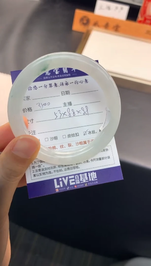 【闪购商品】翡翠手镯未镶嵌..........