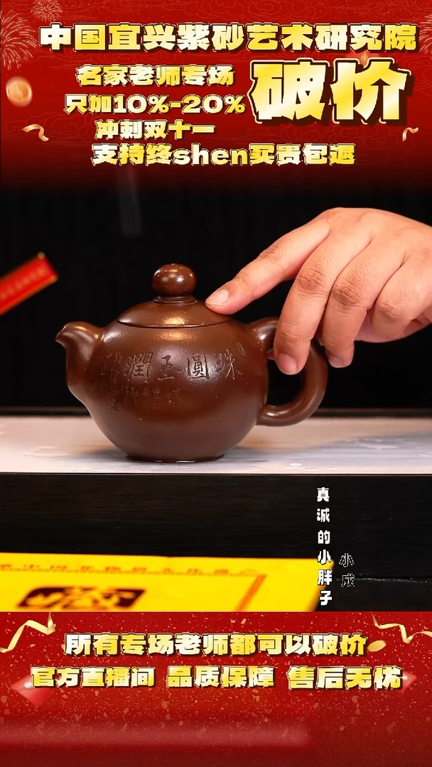 紫砂59号  王   紫泥    330c