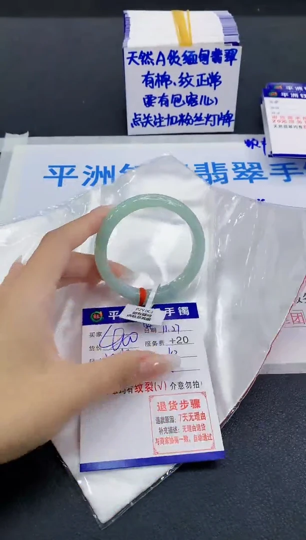 未镶嵌手镯翡翠1111