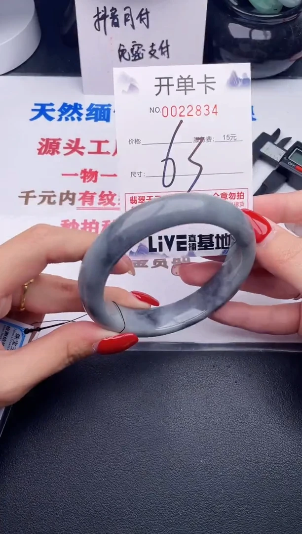 未镶嵌手镯翡翠34