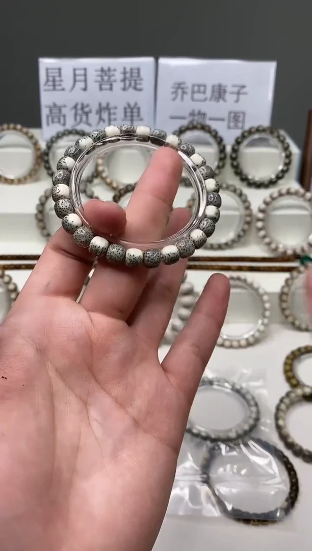 吊坠星月菩提304      b17