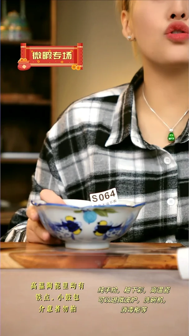 WS064新十二器瓷器