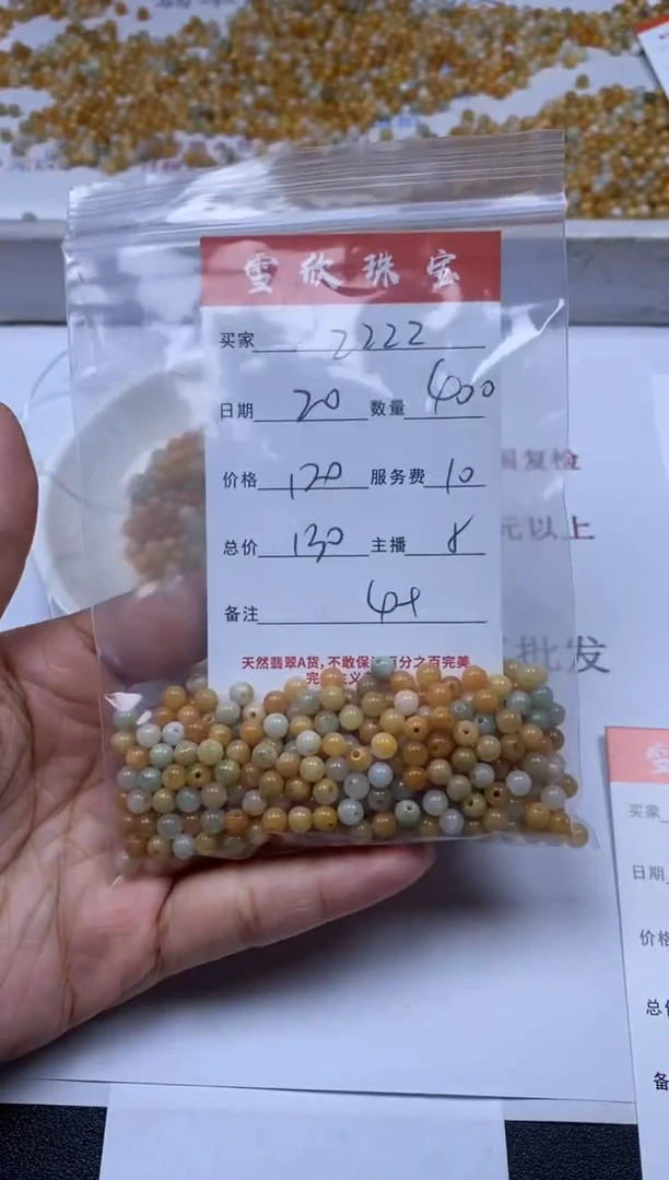 【闪购商品】翡翠颈饰未镶嵌雪欣散珠定制diy