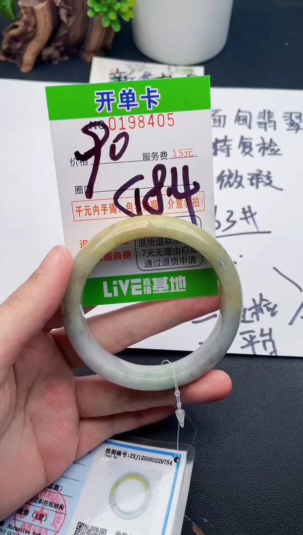 未镶嵌手镯翡翠05 天然翡翠A货