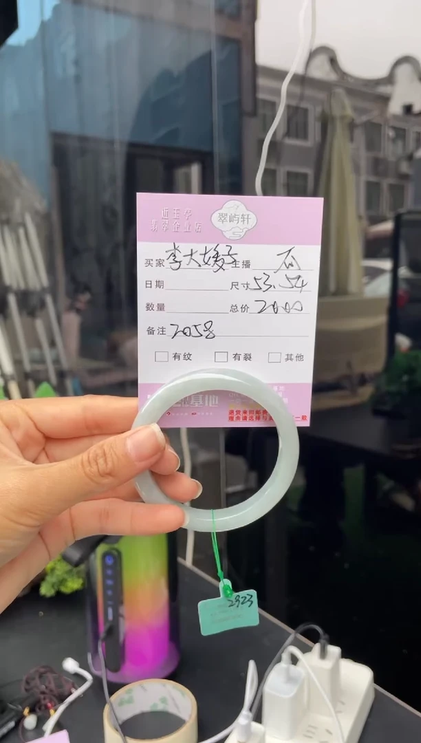 未镶嵌手镯翡翠李**子G 53正圈 2058
